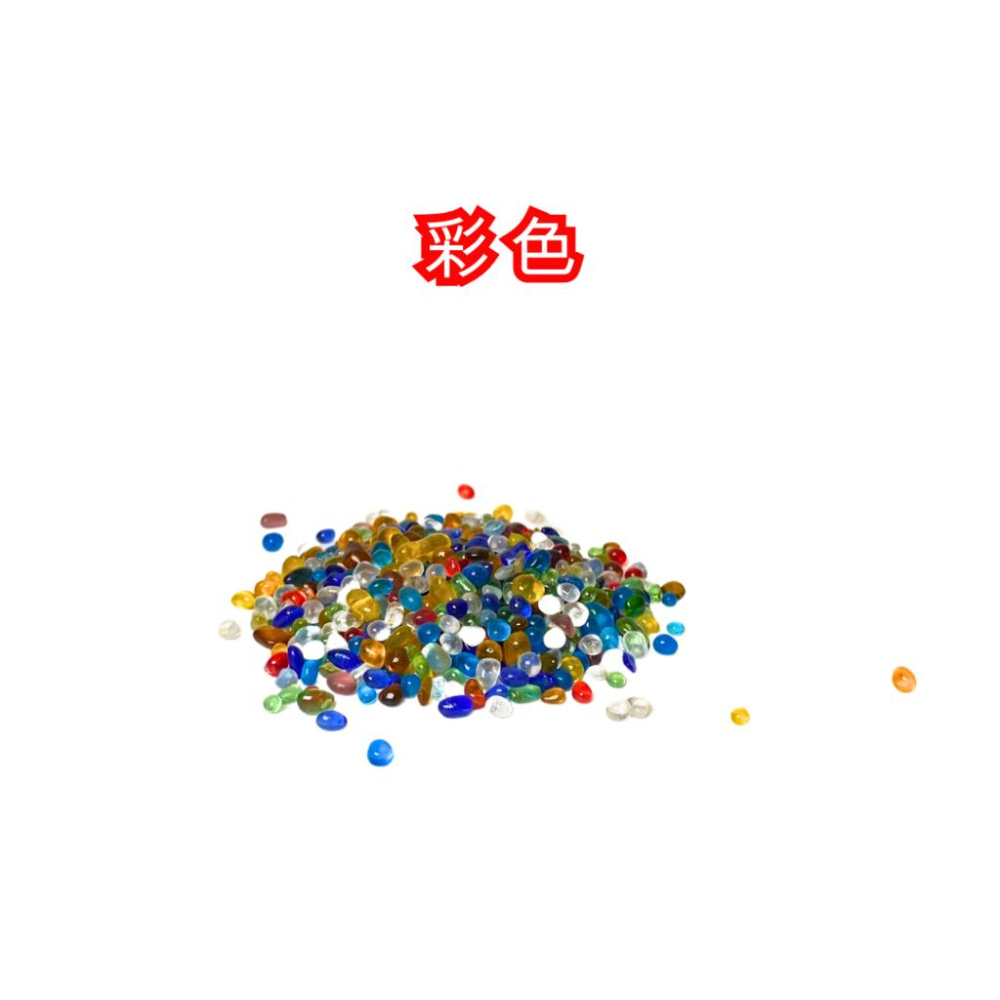 [現貨] 琉璃砂 100g (散裝) 7彩琉璃砂 彩色琉璃砂 玻璃砂 玻璃石 開運琉璃砂 五彩琉璃砂 彩色砂 (散裝)-細節圖9