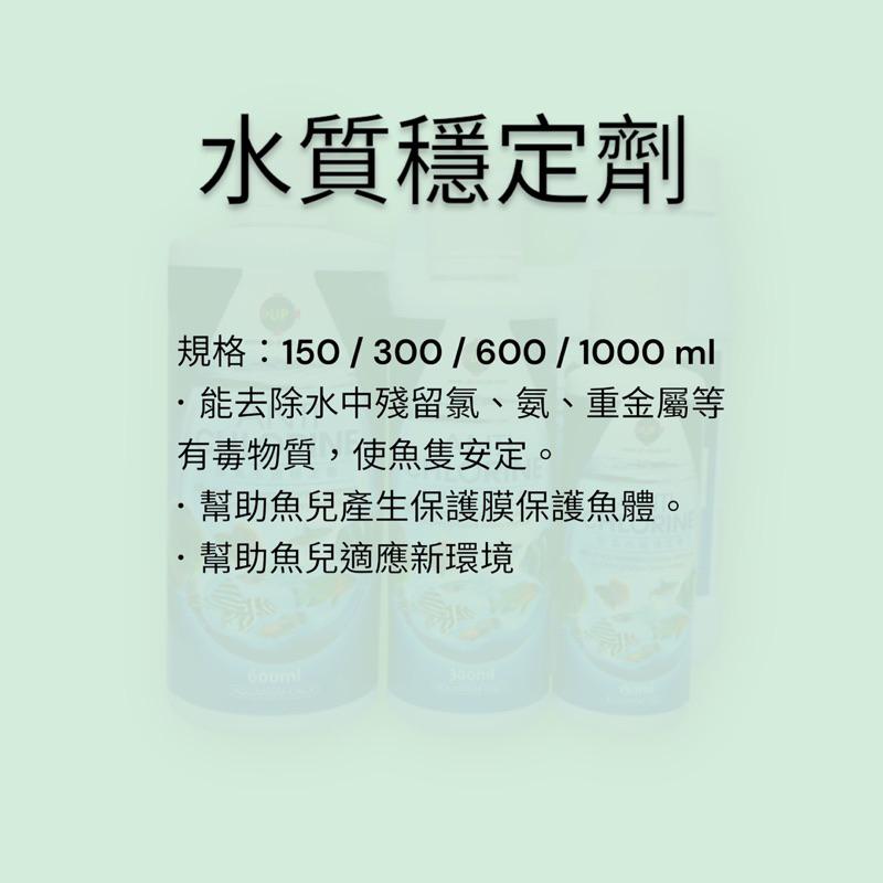 [現貨] 雅柏 水質穩定劑/硝化菌-速長配方 150/300/600/1000ml 除重金屬除氯/水質澄清 水穩-細節圖9