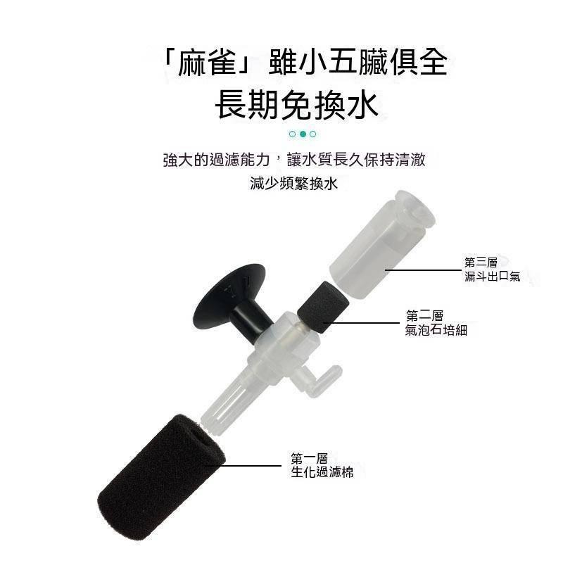 [現貨] 迷你水妖精 反氣舉氣動式過濾 小魚缸過濾 打氣 培菌 孔雀魚缸 鬥魚缸 水晶蝦缸-細節圖4