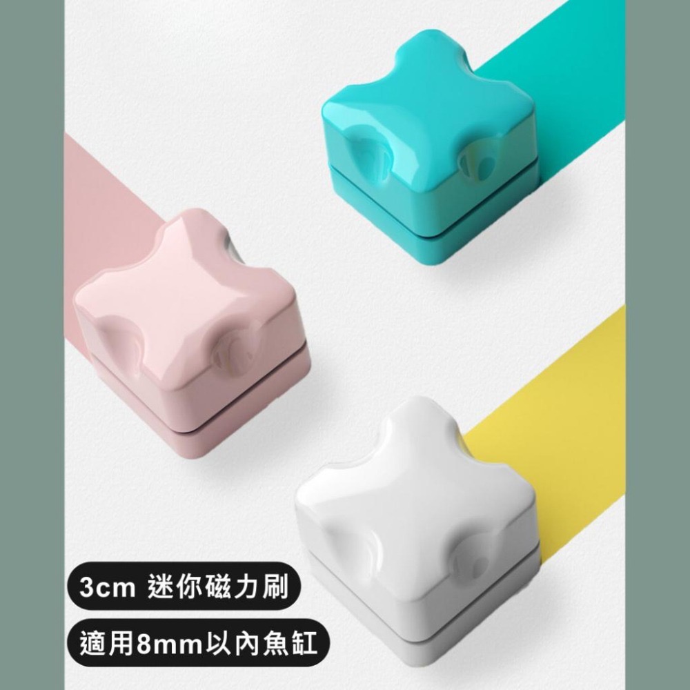 [現貨] 3.5cm 超強迷你磁力刷 迷你磁刷 魚缸除藻 刮除藻類 強力磁鐵-細節圖7