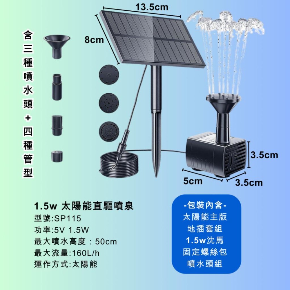 [現貨] 太陽能打氣機 沉水馬達 戶外缸首選 生態缸 魚池打水 釣魚 露營 增氧 曝氣 換水 培菌 生態池 送風管配件-細節圖7