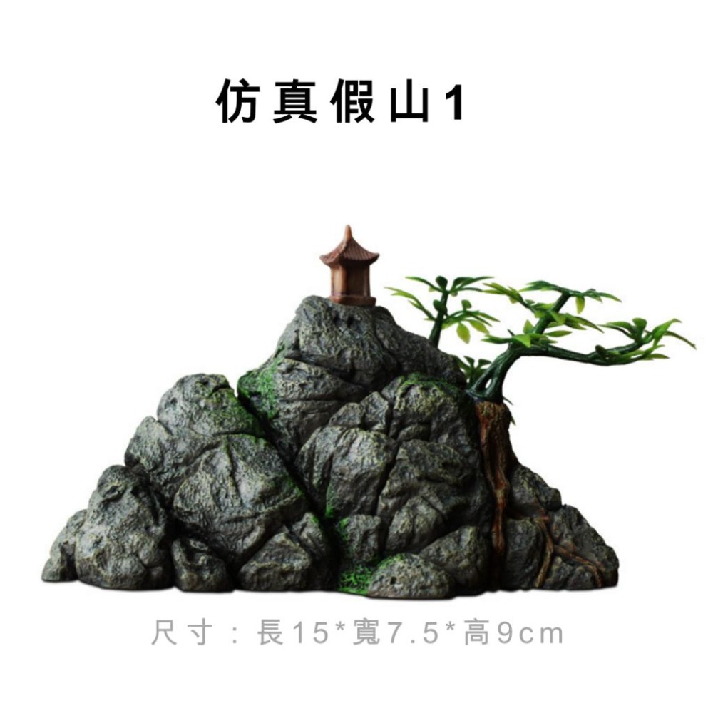 [現貨] 中國風仿真假山 適合1-2 尺缸 15~29公分 簡易造景 可搭水草 山水畫風格 水族造景 裝飾-細節圖2