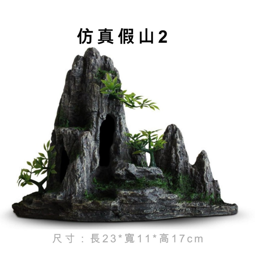 [現貨] 中國風仿真假山 適合1-2 尺缸 15~29公分 簡易造景 可搭水草 山水畫風格 水族造景 裝飾-細節圖3