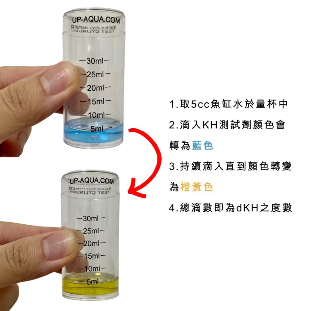 [現貨] 雅柏 KH測試劑 10ml 總碳酸硬度測試劑 dKH 海水缸 必備 硬骨 軟體 海水魚 水質測試 監控-細節圖3