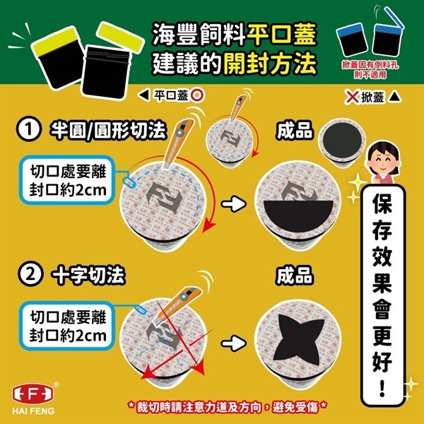 [現貨] 七彩神仙益菌挑嘴飼料90g 適口性絕佳 七彩神仙 短鯛 熱帶魚 魚飼料 海豐飼料-細節圖9