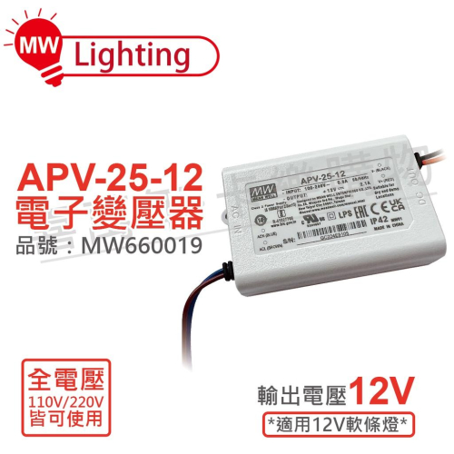 [喜萬年]APV-25-12 MW明緯 恒壓 12V25W 全電壓 LED 變壓器 開關電源 2年保固_MW660019