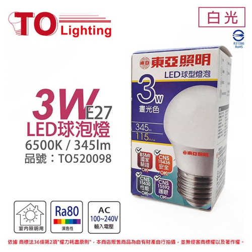 [喜萬年]TOA東亞 LLA017-3AADH LED 3W 6500K E27 白光 全電壓 球泡燈_TO520098