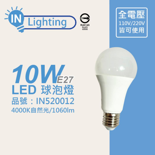 [喜萬年] 大友照明innotek LED 10W 4000K 自然光 全電壓 球泡燈_IN520012