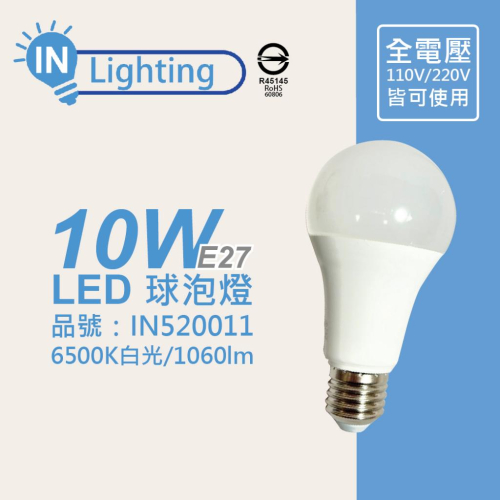 [喜萬年] 大友照明innotek LED 10W 6500K 白光 全電壓 球泡燈_IN520011