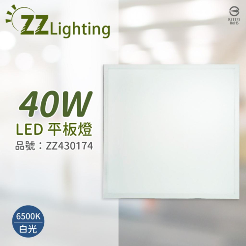 LED 40w 平板燈的價格推薦- 2023年11月| 比價比個夠BigGo