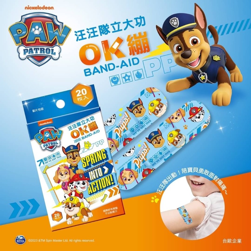 【台歐X汪汪隊立大功】OK蹦(BAND-AID) 20入 台灣製造-細節圖2