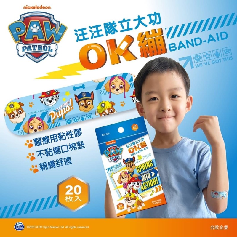 【台歐X汪汪隊立大功】OK蹦(BAND-AID) 20入 台灣製造-細節圖3