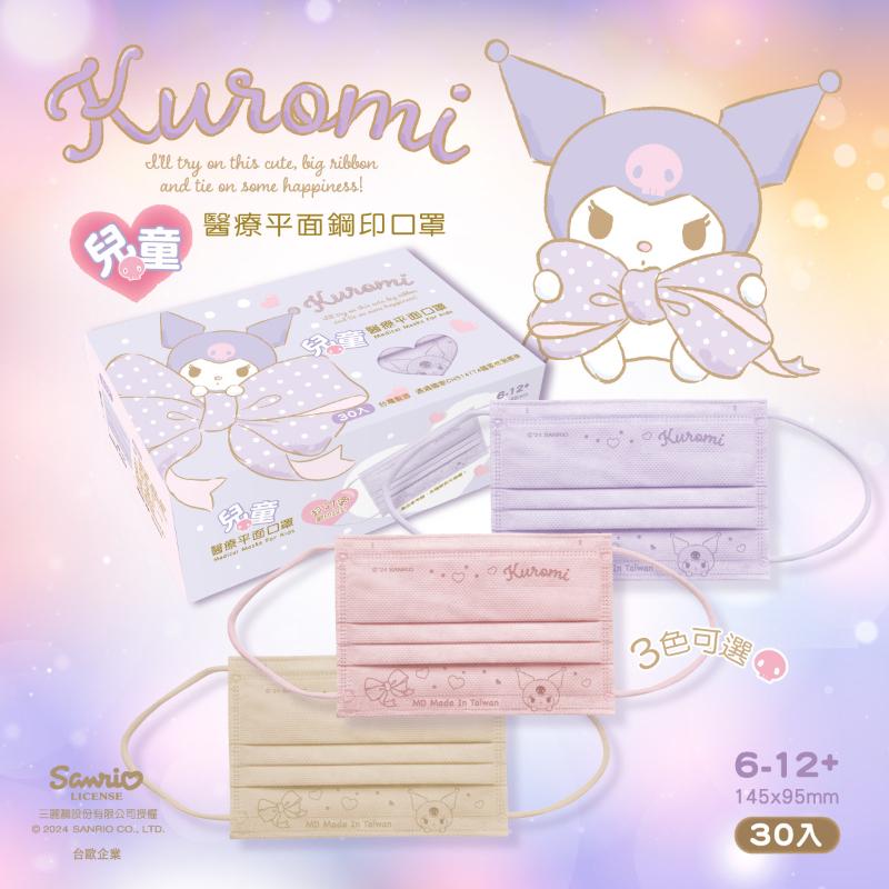 水舞成人兒童平面醫療口罩 三麗鷗-酷洛米蝴蝶結款 30入-細節圖3