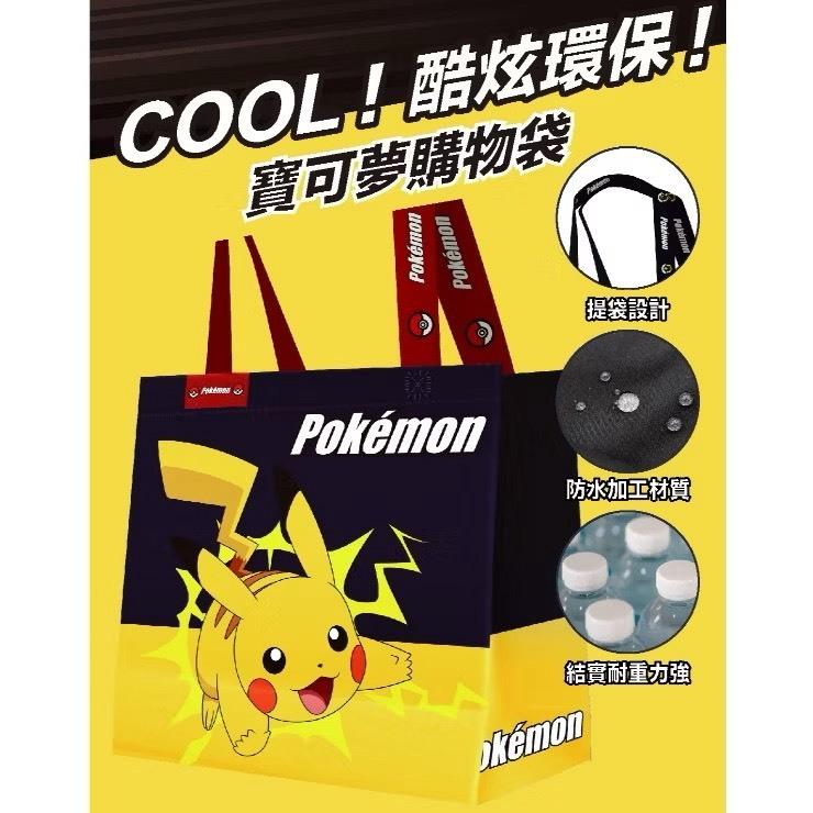 幸福物語 寶可夢 BATTLE 環保購物袋-細節圖2