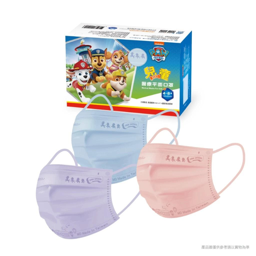 水舞生醫兒童平面醫療口罩 Paw Patrol 汪汪隊立大功  30入/盒 適合4至8歲-細節圖2