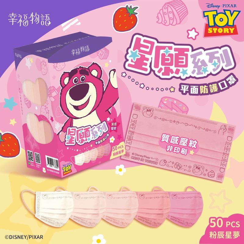 幸福物語 迪士尼皮克斯 星願系列 成人平面50入&兒童3D立體20入 防護口罩-細節圖4