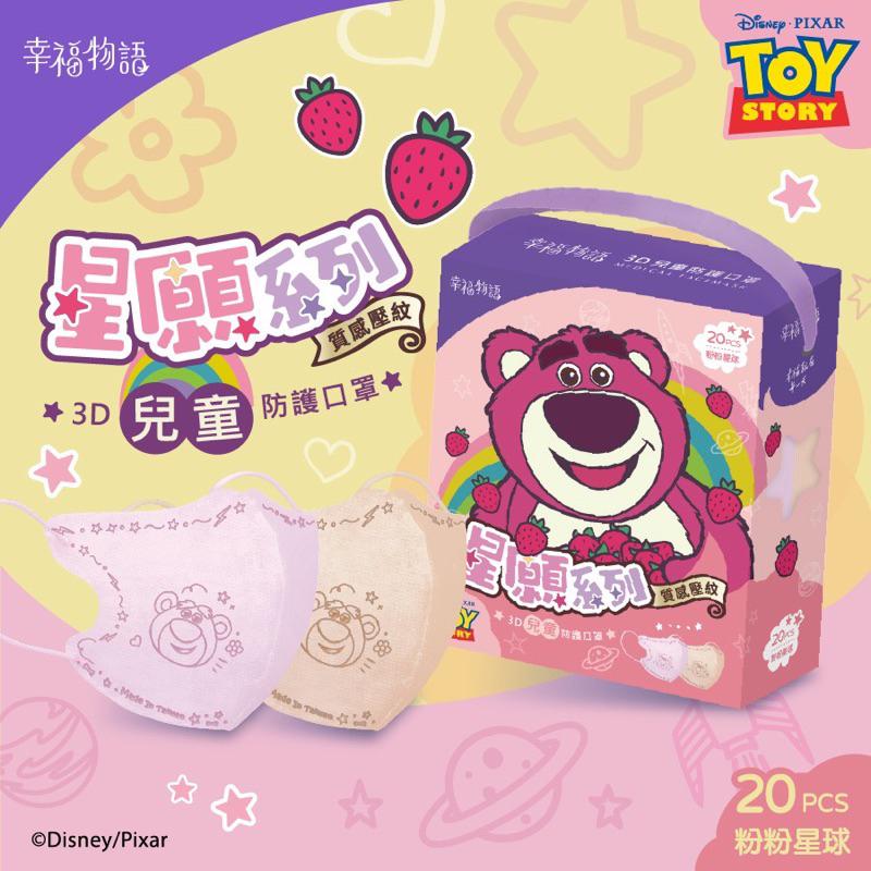 幸福物語 迪士尼皮克斯 星願系列 成人平面50入&兒童3D立體20入 防護口罩-細節圖6