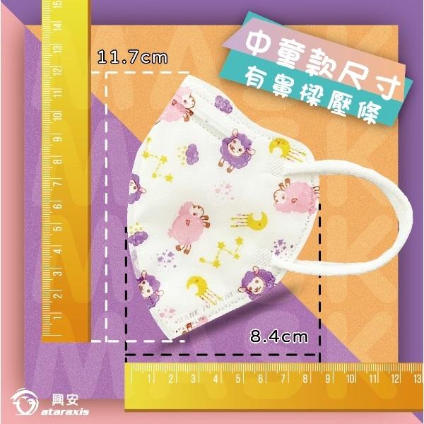 興安3D立體醫療口罩 中童S幼童XS兒童M 圖案系列(50片/盒)-細節圖5