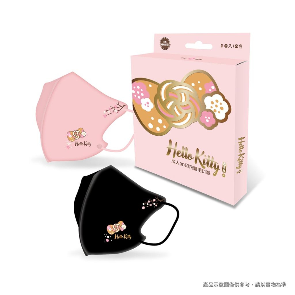 水舞x台歐 成人/兒童立體醫療口罩 三麗鷗Helle Kitty 2025乙巳蛇年款-細節圖3