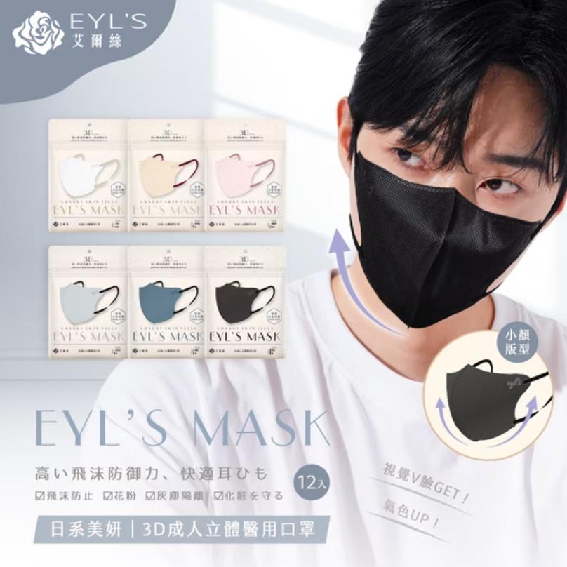 艾爾絲成人3D立體醫療口罩 日系美妍系列<無痛耳繩> 12入袋裝-細節圖3