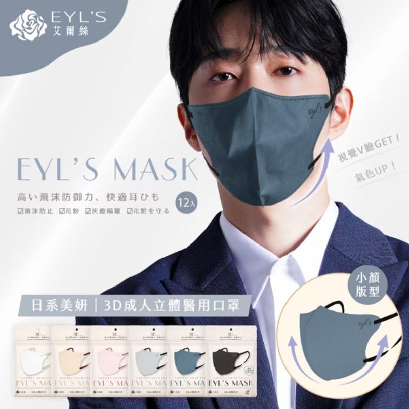 艾爾絲成人3D立體醫療口罩 日系美妍系列<無痛耳繩> 12入袋裝-細節圖4