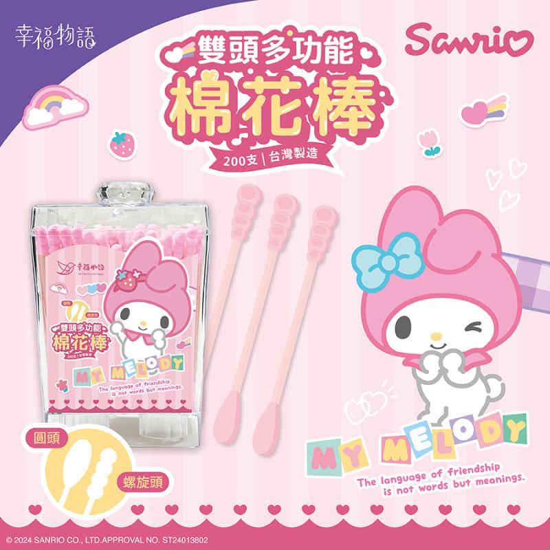 幸福物語 三麗鷗系列 雙頭多功能棉花棒 200支/罐 台灣製造-細節圖3