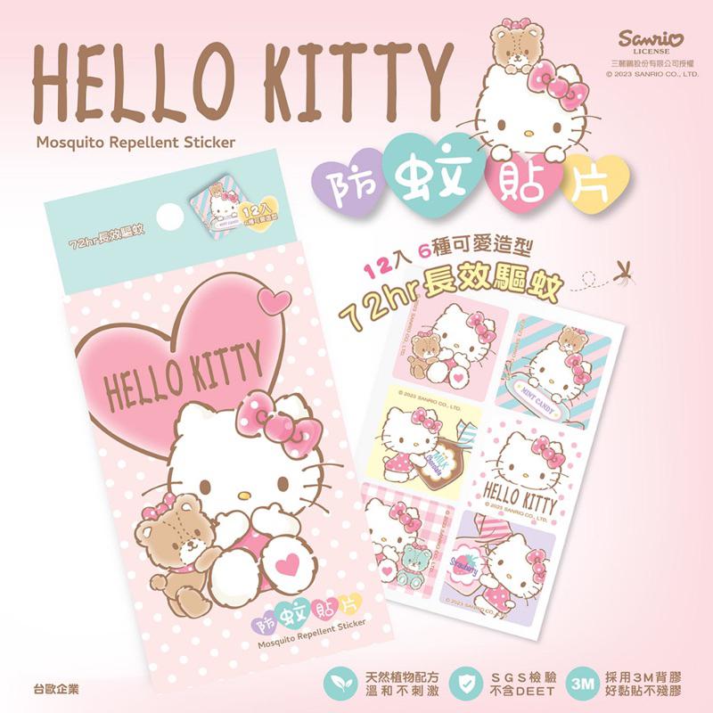【台歐】三麗鷗  HELLO KITTY驅蚊貼片 12入/盒 防蚊貼片 防蚊貼 驅蚊貼 純天然植物配方-細節圖3