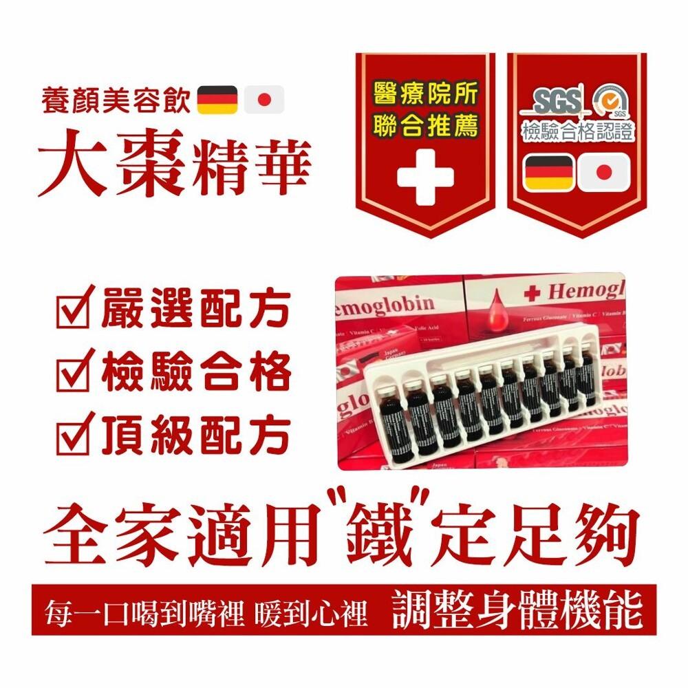 佑寶健大棗精華 特級加強大棗補精 血紅素鐵液 膠原蛋白-細節圖4
