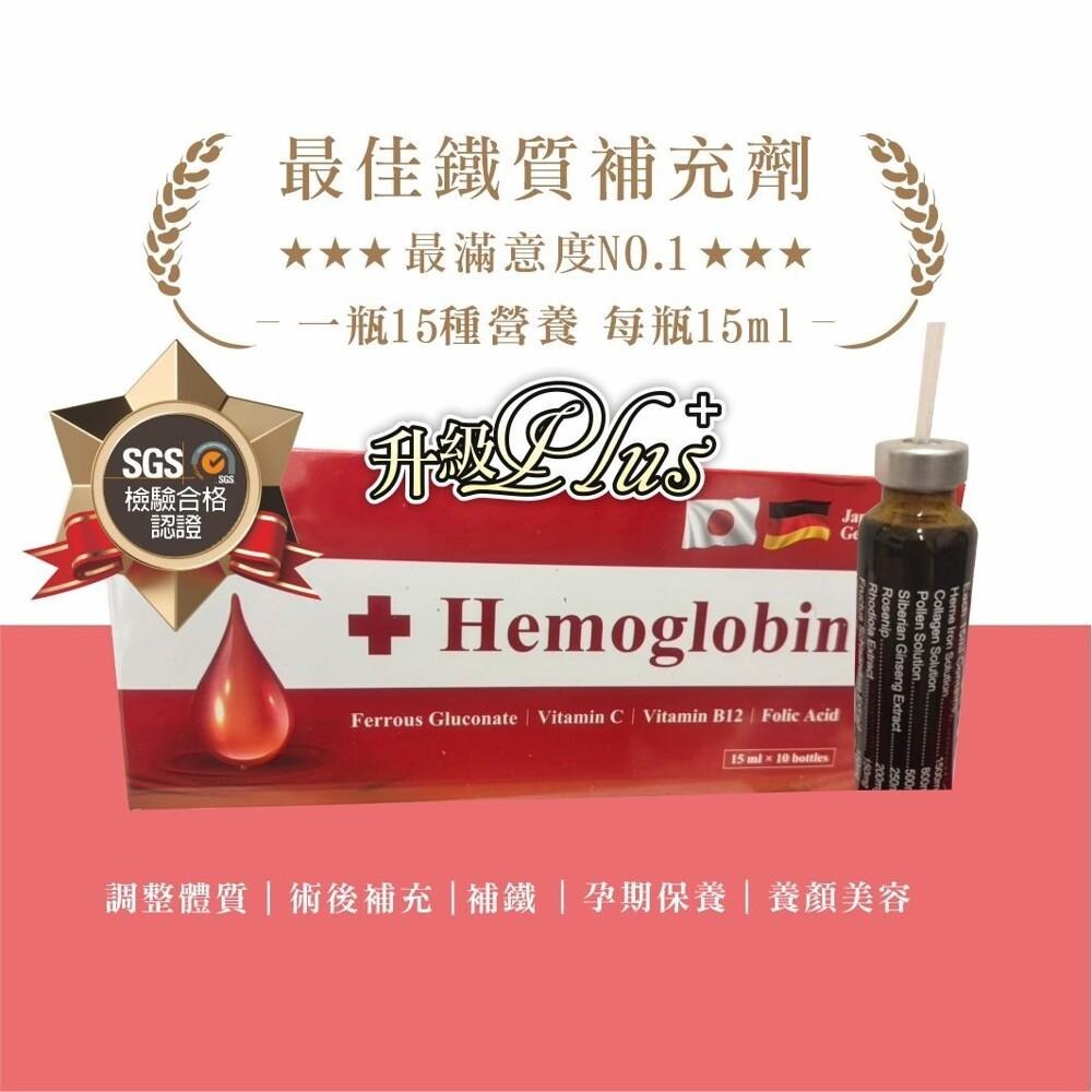 佑寶健大棗精華 特級加強大棗補精 血紅素鐵液 膠原蛋白-細節圖6