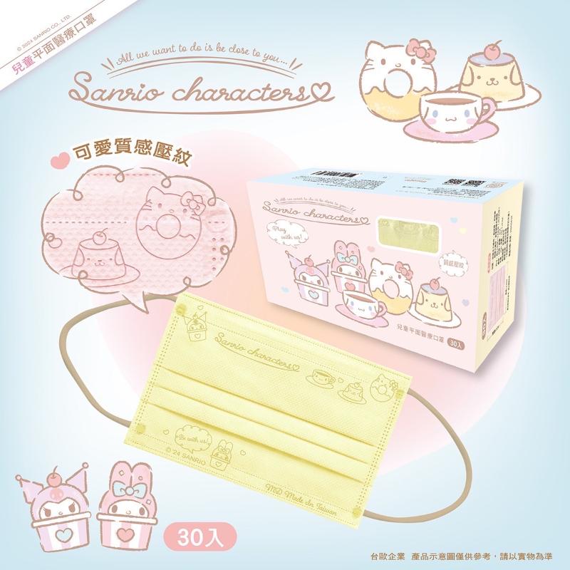 水舞生醫成人/兒童平面醫療口罩 SANRIO午茶時光款 30入-細節圖6