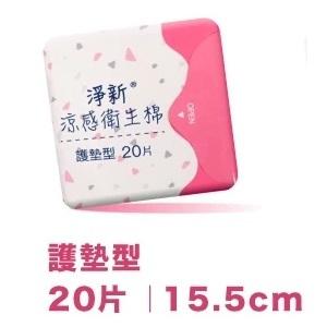 🔥現貨供應🔥【淨新 涼感衛生棉】日用衛生棉 護墊 瞬吸 涼感不悶熱 公司貨-細節圖2