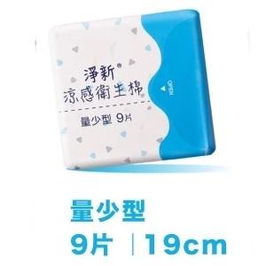 🔥現貨供應🔥【淨新 涼感衛生棉】日用衛生棉 護墊 瞬吸 涼感不悶熱 公司貨-細節圖3