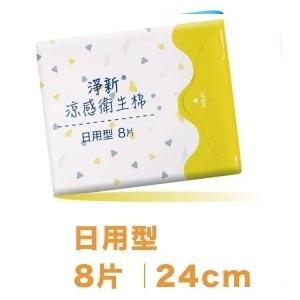 🔥現貨供應🔥【淨新 涼感衛生棉】日用衛生棉 護墊 瞬吸 涼感不悶熱 公司貨-細節圖4