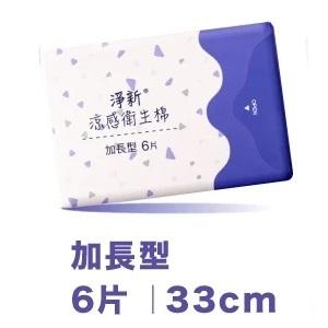 🔥現貨供應🔥【淨新 涼感衛生棉】日用衛生棉 護墊 瞬吸 涼感不悶熱 公司貨-細節圖6