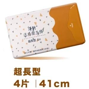 🔥現貨供應🔥【淨新 涼感衛生棉】日用衛生棉 護墊 瞬吸 涼感不悶熱 公司貨-細節圖7