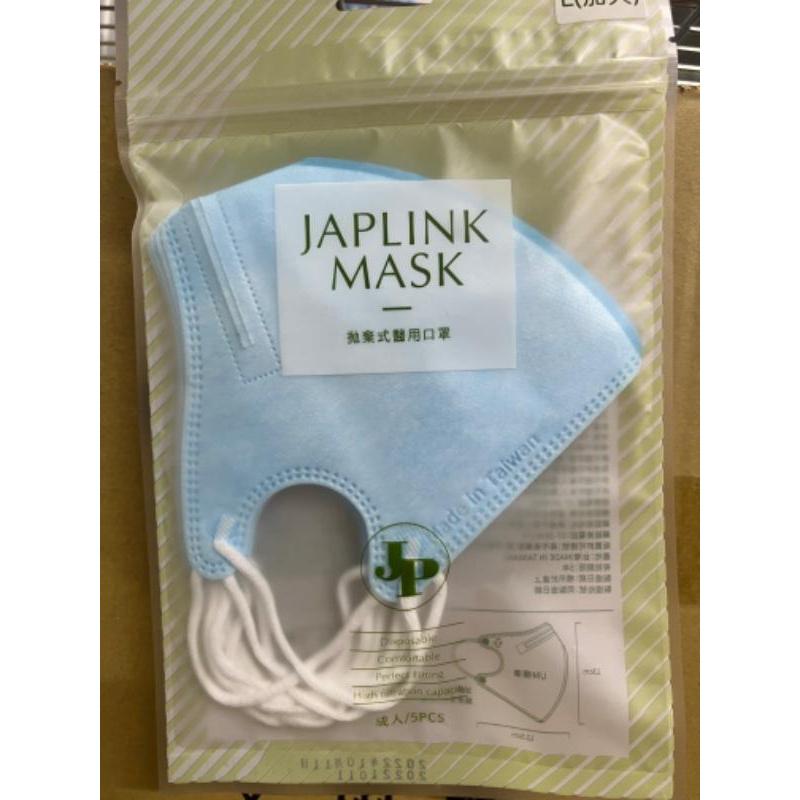 BNN JAPLINK成人(加大)立體醫療口罩 UL(加大)袋裝5入-細節圖2
