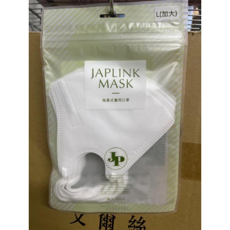 BNN JAPLINK成人(加大)立體醫療口罩 UL(加大)袋裝5入-細節圖4