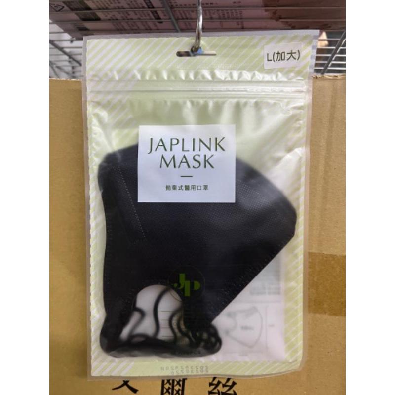 BNN JAPLINK成人(加大)立體醫療口罩 UL(加大)袋裝5入-細節圖5