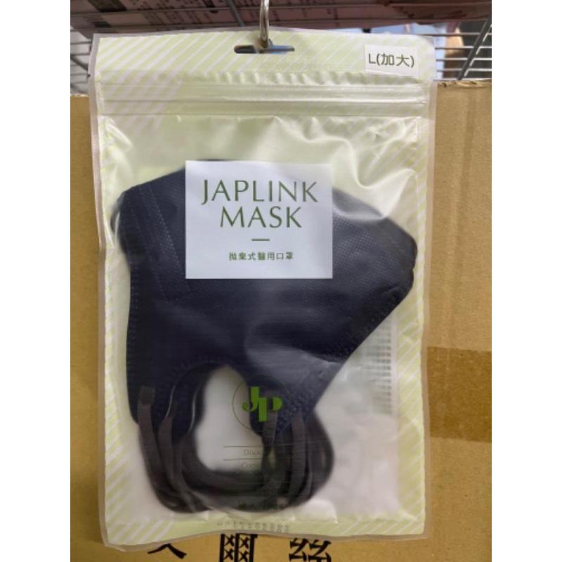 BNN JAPLINK成人(加大)立體醫療口罩 UL(加大)袋裝5入-細節圖6