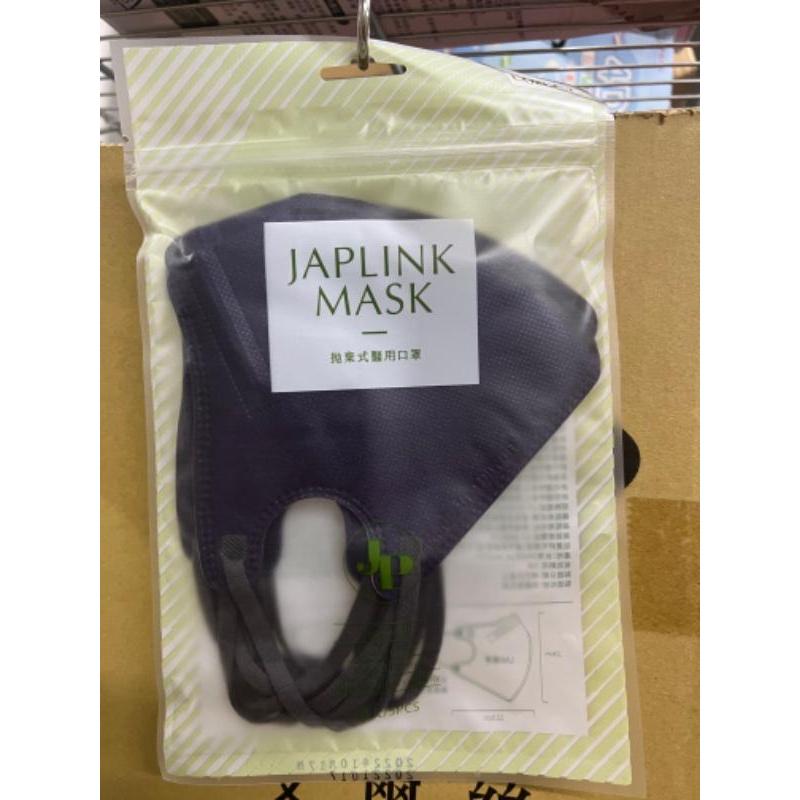 BNN JAPLINK成人(加大)立體醫療口罩 UL(加大)袋裝5入-細節圖7