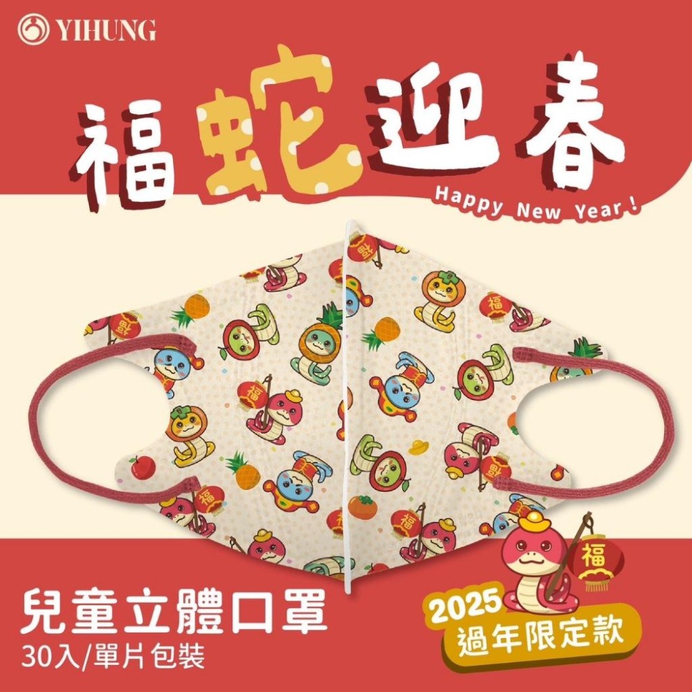 億宏兒童3D立體醫療口罩 手繪設計款 30入 單片包裝-細節圖3