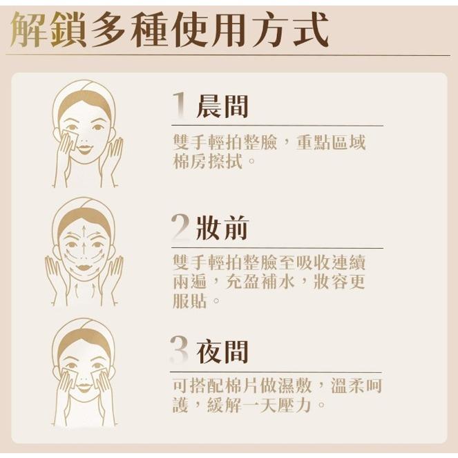 嬌潤泉(全偲集團) 爽膚水 台灣運營商專屬商品雷標-細節圖4