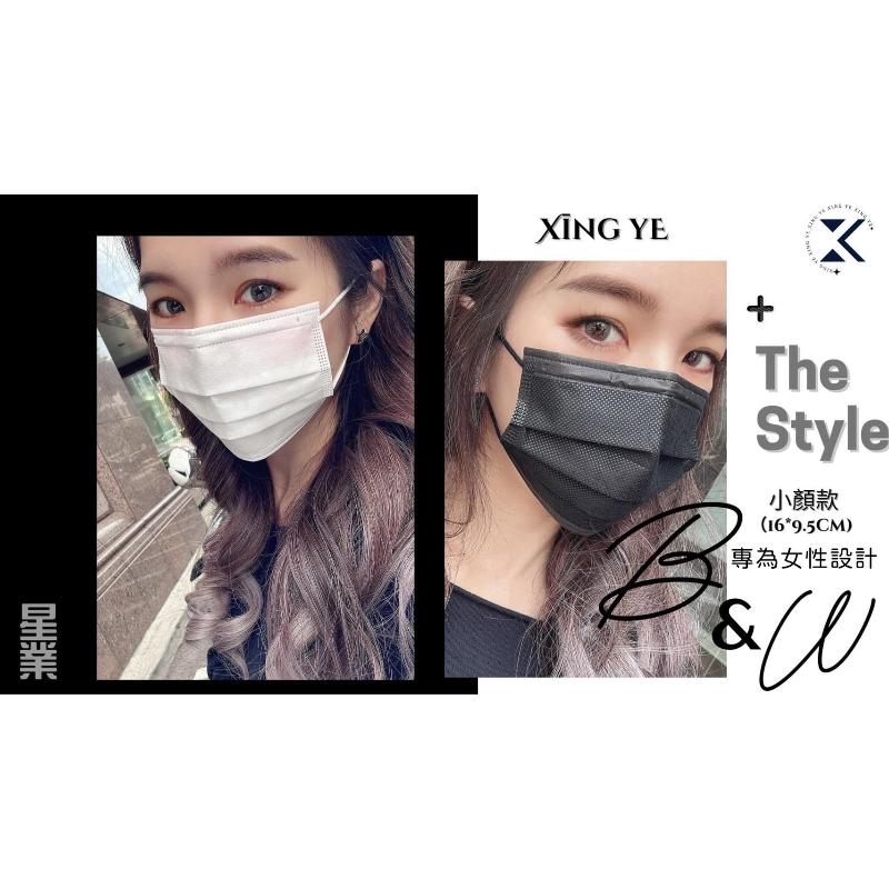 星業成人平面醫療口罩 V小顏黑與白時尚不敗款-細節圖2