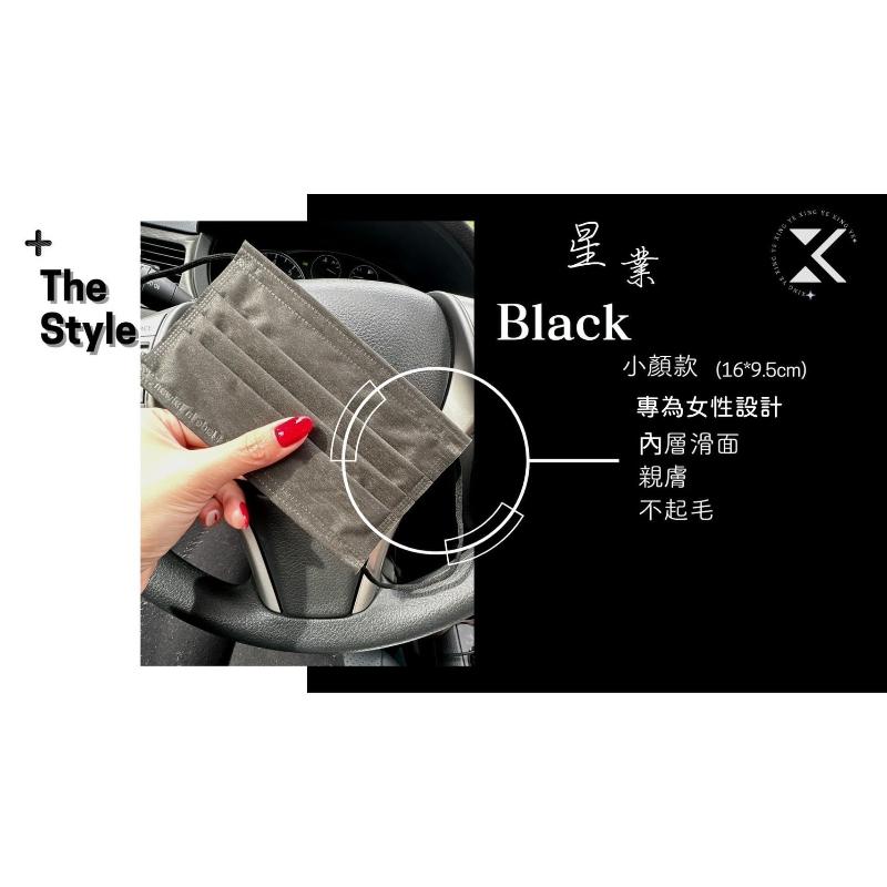 星業成人平面醫療口罩 V小顏黑與白時尚不敗款-細節圖3