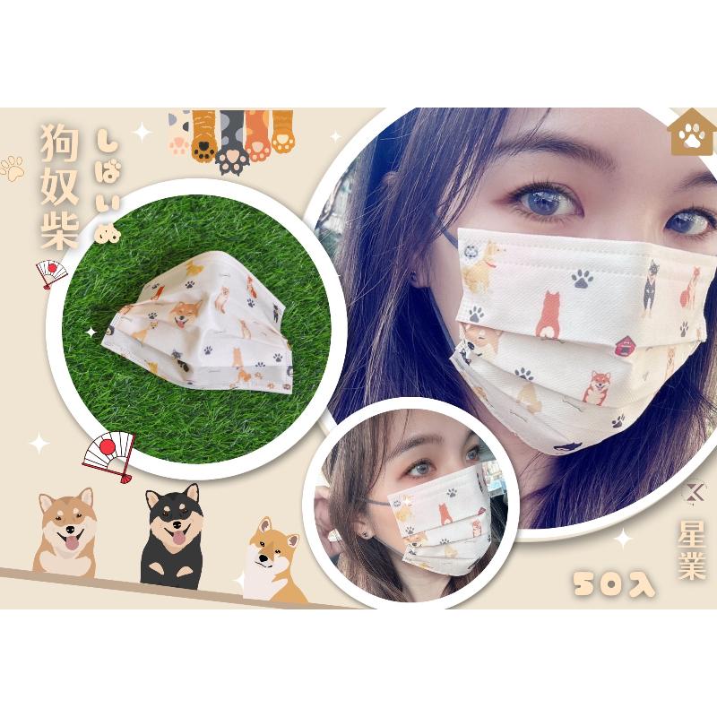 星業成人醫療兒童防護平面口罩 首款第一彈圖案 毛小孩系列-細節圖3