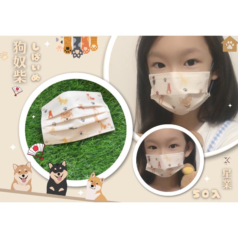 星業成人醫療兒童防護平面口罩 首款第一彈圖案 毛小孩系列-細節圖4