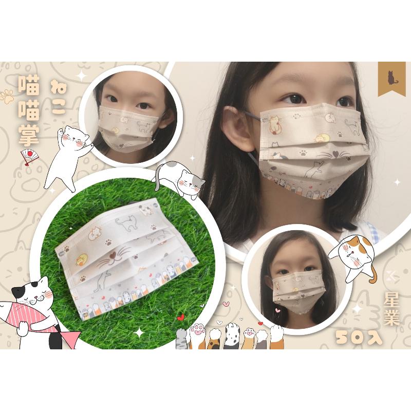 星業成人醫療兒童防護平面口罩 首款第一彈圖案 毛小孩系列-細節圖5