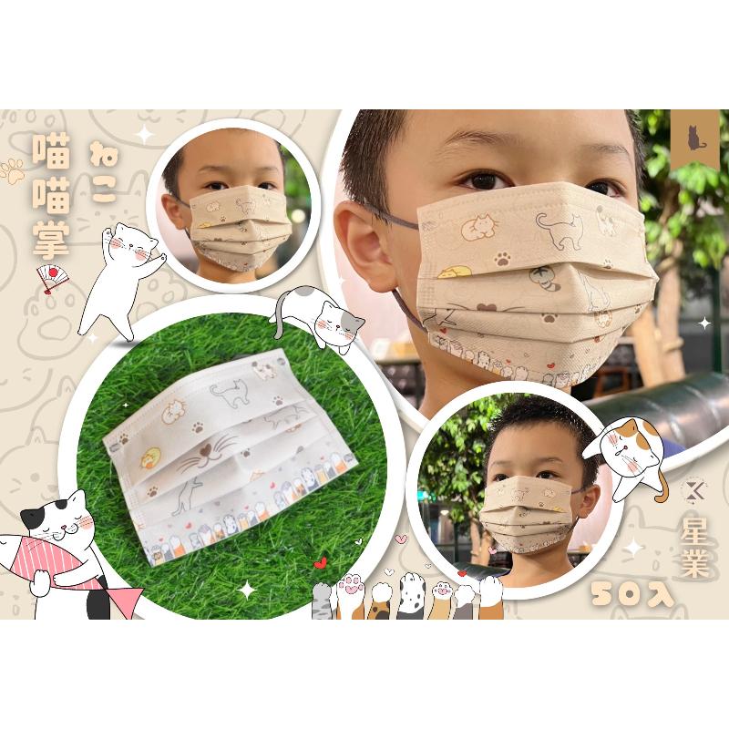星業成人醫療兒童防護平面口罩 首款第一彈圖案 毛小孩系列-細節圖6
