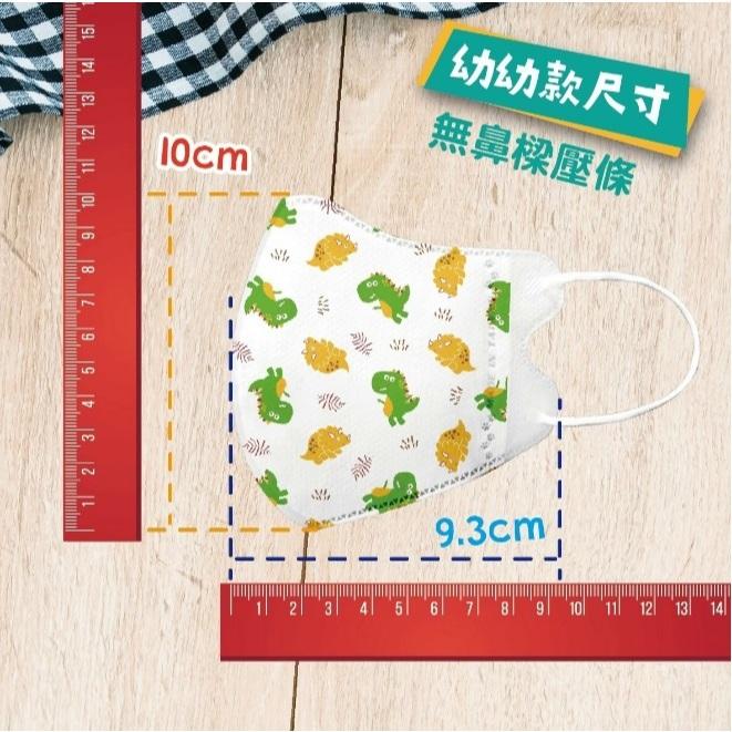 興安3D立體醫療口罩 兒童M中童S幼童XS 圖案系列(50片/盒)-細節圖6