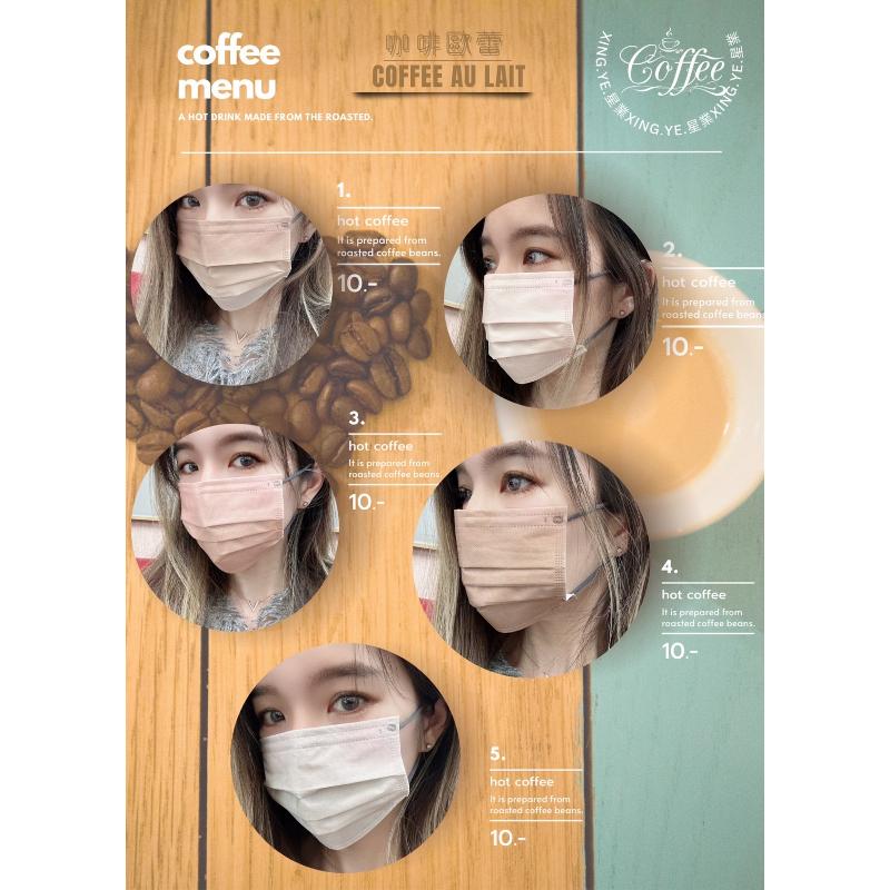 星業成人平面醫療口罩 咖啡歐蕾 五色混款 50入-細節圖2